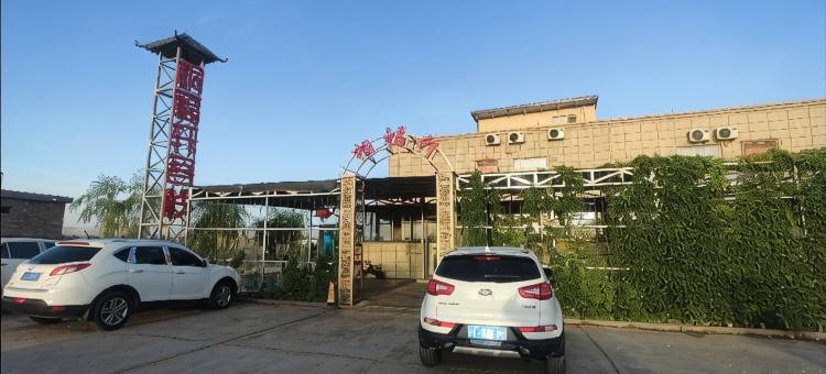 桐福轩客栈(敦煌莫高窟数字展示中心店)图片