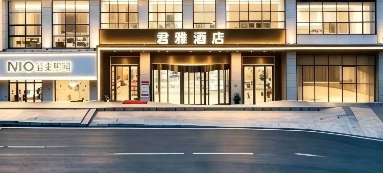 君雅酒店(嘉兴平湖新仓店)图片
