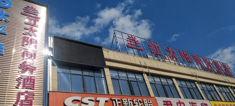 独山红太阳商务酒店图片
