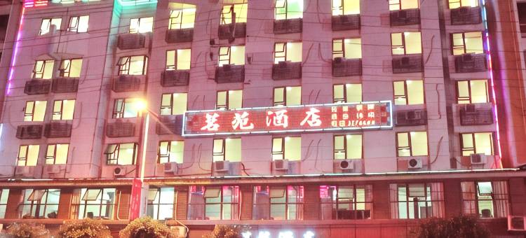 茗苑电竞酒店(宣汉店)图片