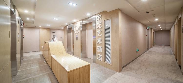 昆明余光艺术酒店(昆明站店)图片
