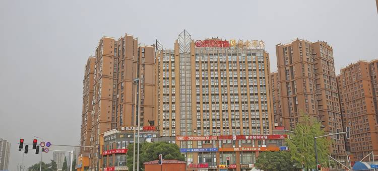 成都永佶酒店(犀浦站店)图片