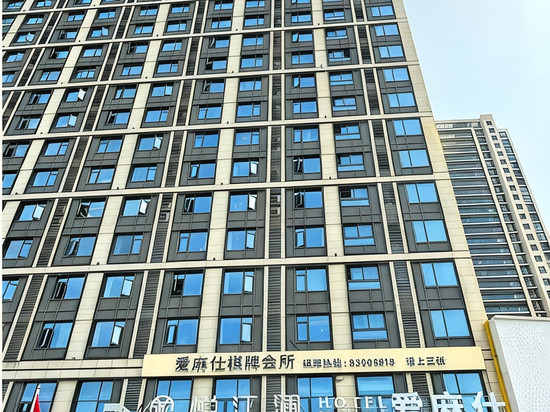 悦江澜精品酒店(嵊州吾悦广场店)