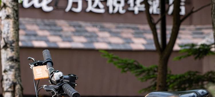 长白山万达悦华酒店图片