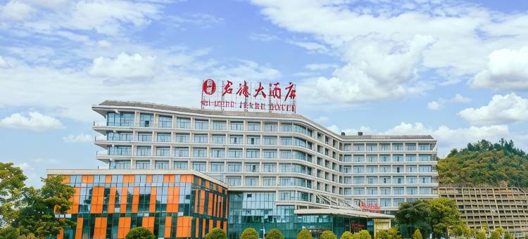 凤冈君德大酒店图片