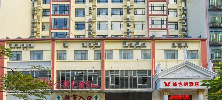 维也纳酒店(琼海嘉积银海路店)图片