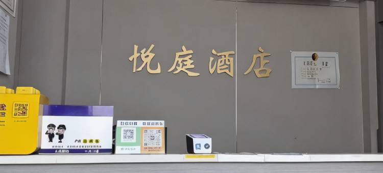 张家界悦庭生态客栈(天门山索道站店)图片