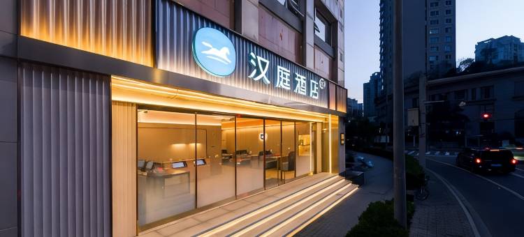 汉庭酒店(上海静安寺镇宁路店)图片