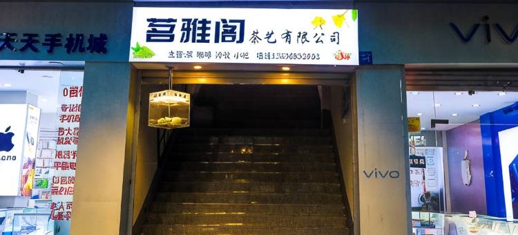 艾普电竞酒店图片
