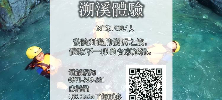 台东蓝洋洋民宿图片