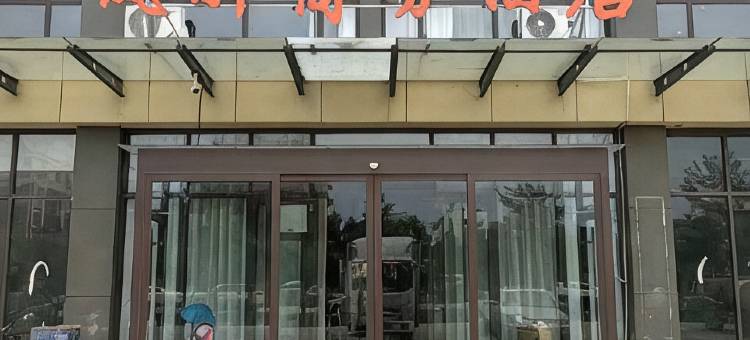岚驿商务酒店(平原德百广场店)图片