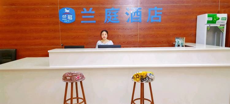 大厂兰庭酒店图片