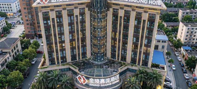 金陵嘉珑酒店(福鼎滨江店)图片