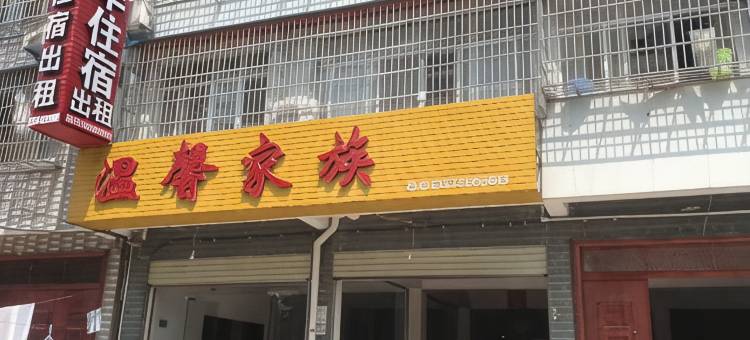 潜江晓华宾馆图片