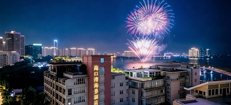 祥恒锦润海口湾海景酒店图片