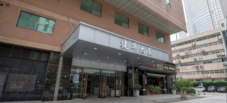 汀简·Tingjian民宿(南京新街口地铁站店)图片