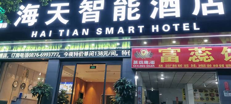 富宁海天智能酒店图片