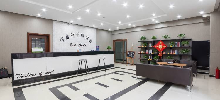 悦枫酒店(保定华电二校店)图片