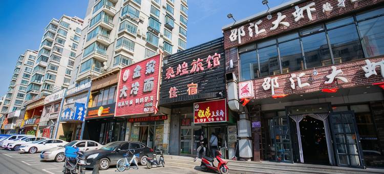 沈阳新豪煌旅馆图片