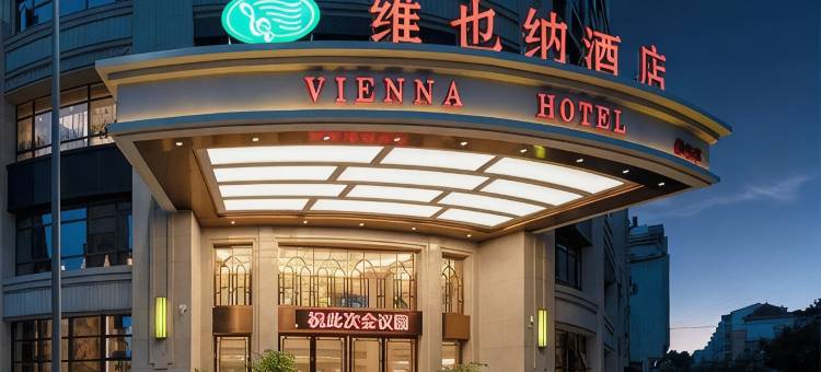 维也纳酒店(赣州信丰高铁西站店)图片