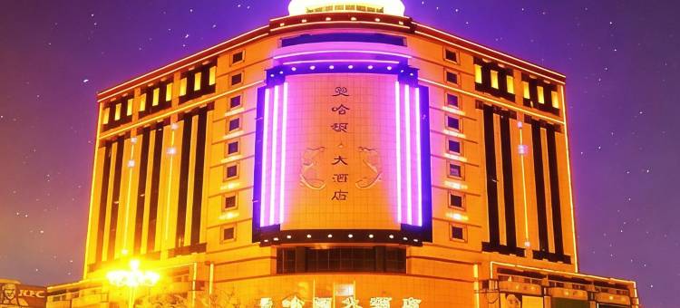 营口曼哈顿酒店(鲅鱼圈万隆广场店)图片