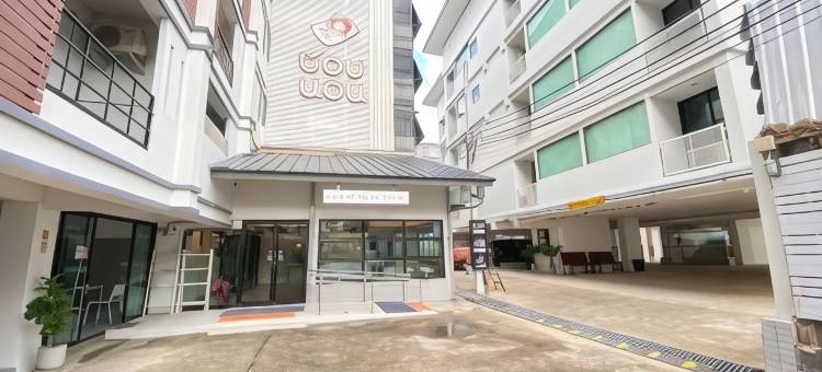 乔博暖酒店(Chorbnorn Hotel)图片