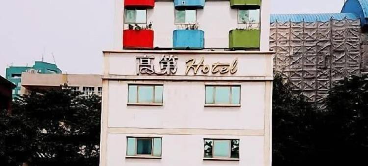 高雄高第商旅图片