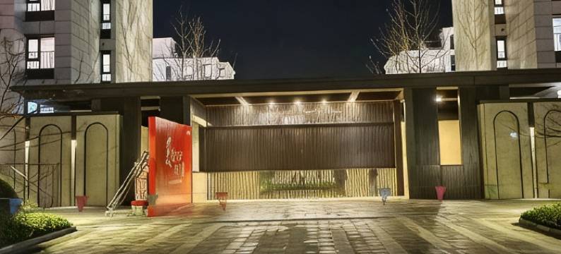 半隐名筑度假别墅(洪贤路分店)图片