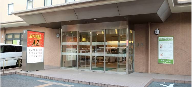 福冈和白AZ酒店(Hotel AZ Fukuoka Wajiro)图片