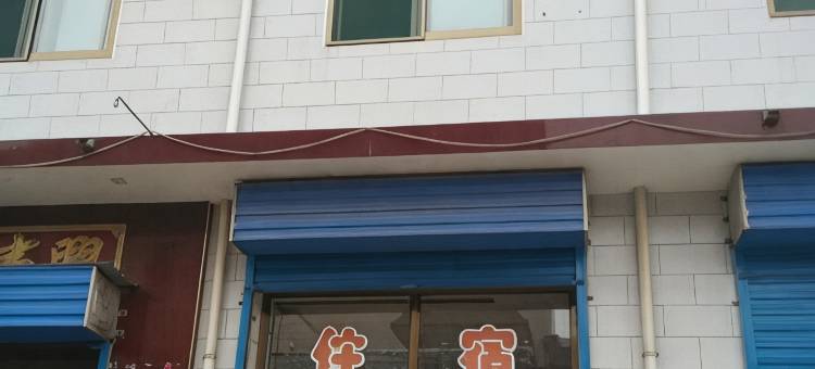 巷内住宿图片