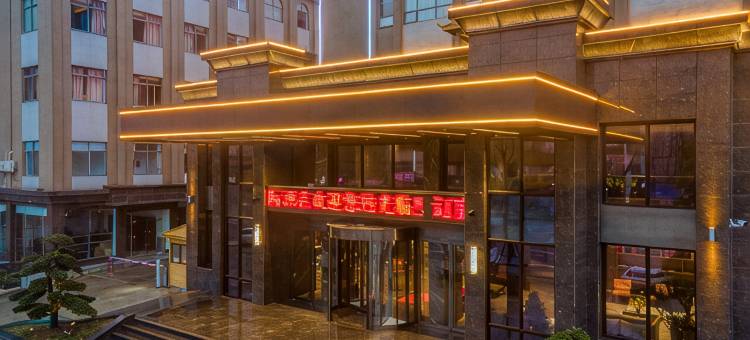 石首名都国际酒店图片