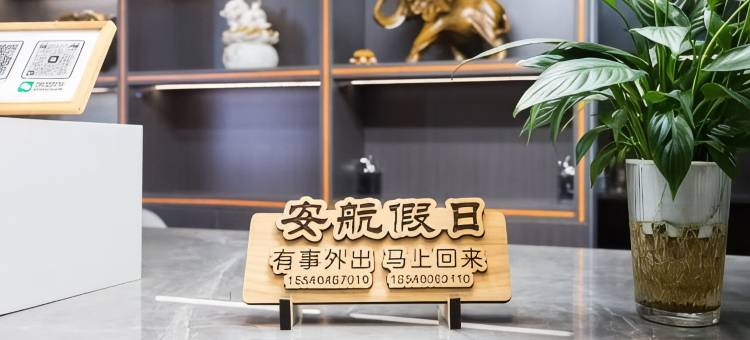 安航假日宾馆(哈尔滨太平机场店)图片