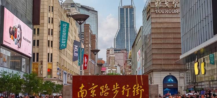 上海前景小筑精品酒店(上海外滩南京路步行街店)图片