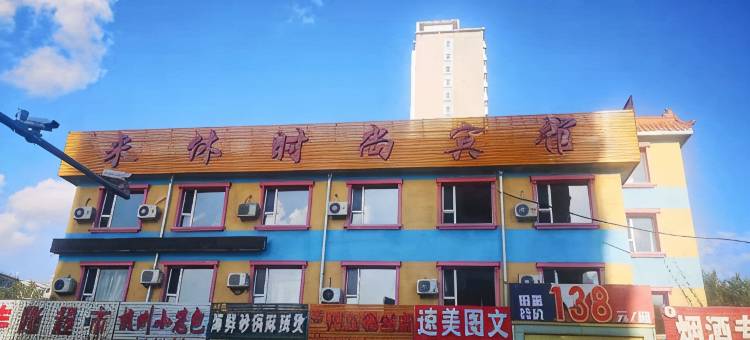 长春米休时尚宾馆图片