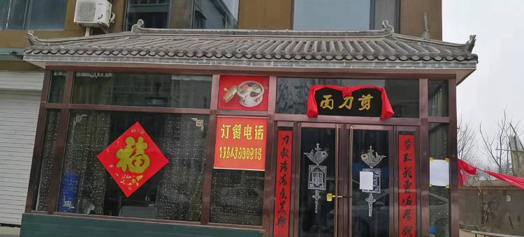 浮山东方华悦酒店图片