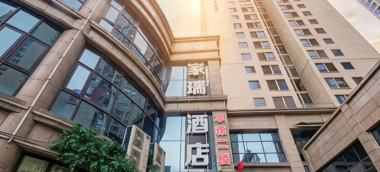 怀化家瑞酒店图片