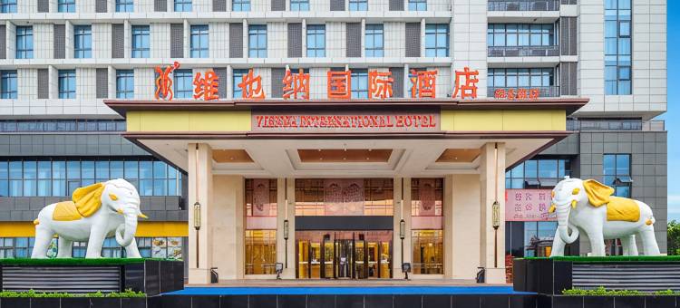 维也纳国际酒店(沛县沛公路科技创业园店)图片