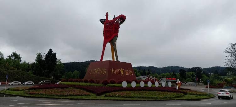 仁怀忆仁宾馆图片