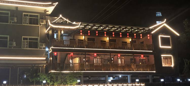 长阳白氏坪酒店图片