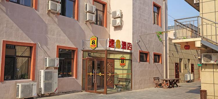 速8酒店(大连星海广场店)图片