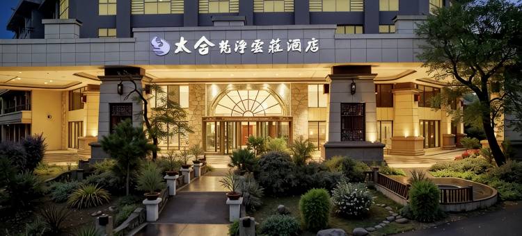 太合梵净云庄酒店(梵净山景区店)图片