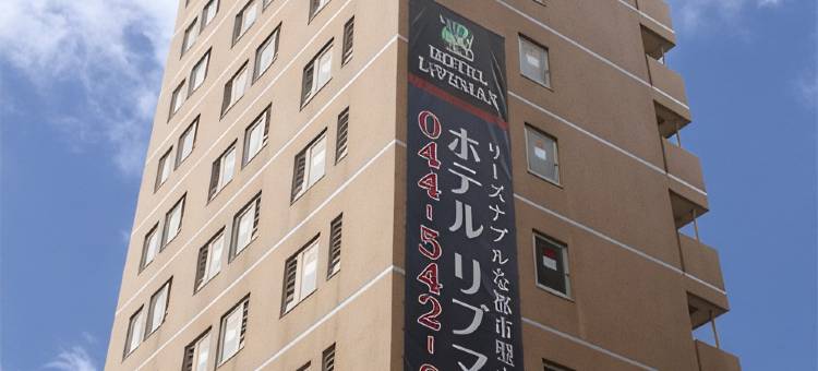 利夫马克斯经济型酒店-川崎站前店(HOTEL LiVEMAX BUDGET Kawasaki Ekimae)图片