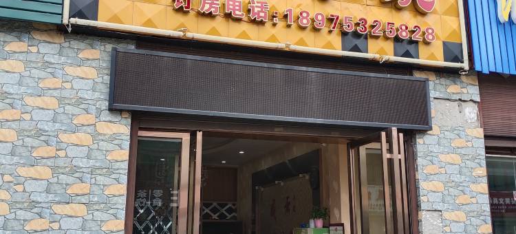 株洲威云小筑图片
