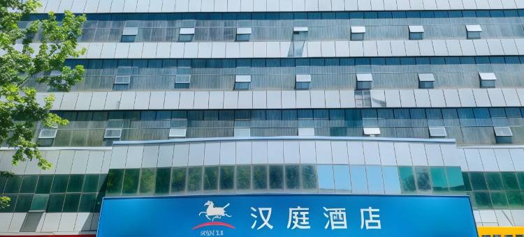 汉庭酒店(长治八一广场店)图片