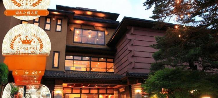 鸟月之宿三乐园旅馆(Sanrakuen)图片