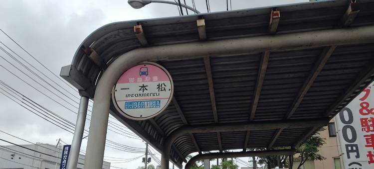 郡山高级酒店(Star Hotel Koriyama)图片