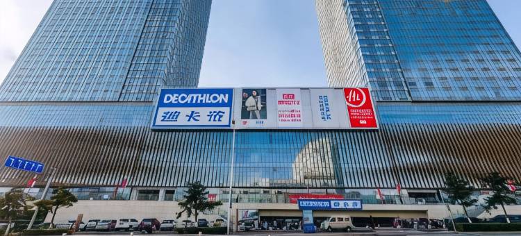安屿海·海景公寓(秦皇岛茂业天地店)图片