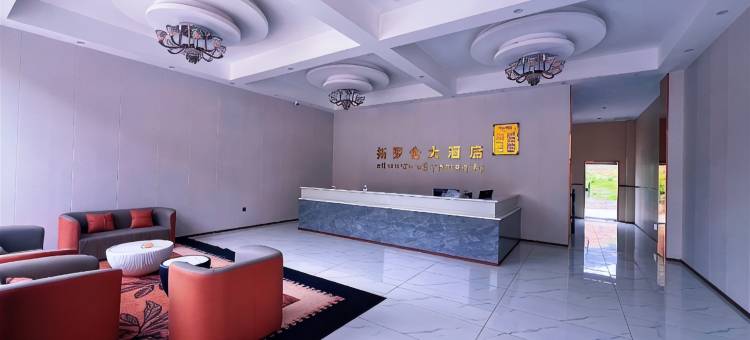 丁青觉恩拓罗仓大酒店图片