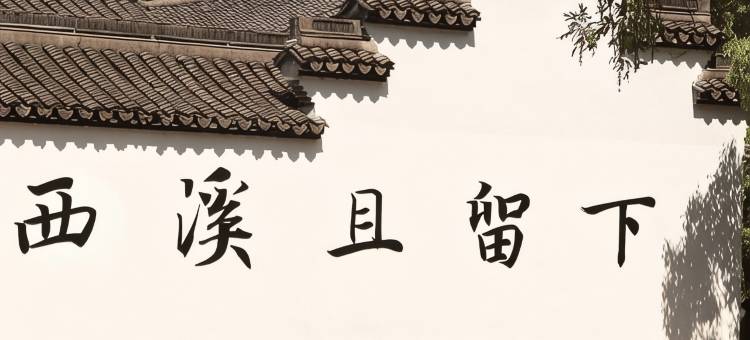 海友酒店(杭州文一西路财经大学店)图片