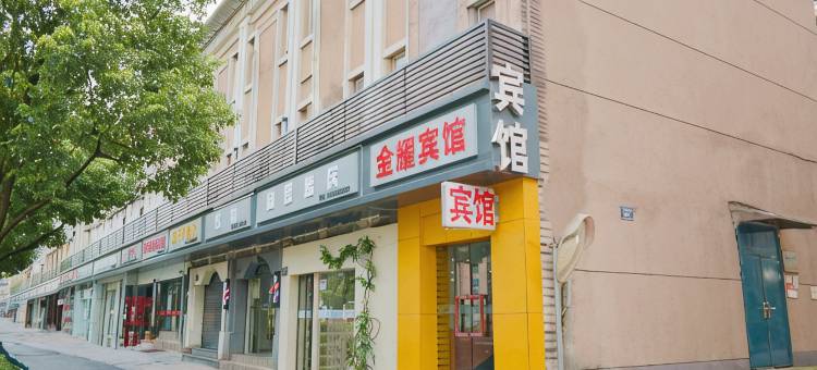 OYO杭州金耀宾馆图片